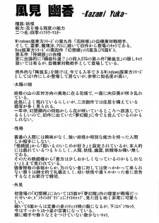 (Keikousai) [Madou Shiryoushitsu (Arashi-D-Akira, Sasaki Teron, emina)] Ageplay (Touhou Project) - page 22