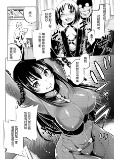 [Yanagihara Mitsuki] Sousasenue no Alraune (2D Comic Magazine Kanzen Chakui no Mama Okasare Tsuzukeru Onna-tachi Vol. 1) [Chinese] [Digital] - page 4