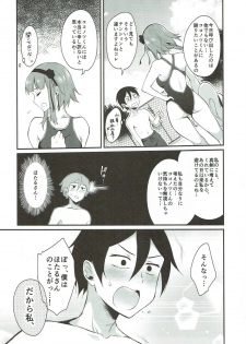 (COMIC1☆11) [Pochi-Goya. (Pochi.)] Otona no Dagashi Soushuuhen (Dagashi Kashi) - page 28