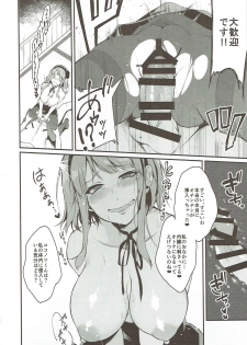 (COMIC1☆11) [Pochi-Goya. (Pochi.)] Otona no Dagashi Soushuuhen (Dagashi Kashi) - page 17