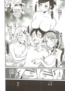 (COMIC1☆11) [Pochi-Goya. (Pochi.)] Otona no Dagashi Soushuuhen (Dagashi Kashi) - page 47