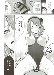 (COMIC1☆11) [Pochi-Goya. (Pochi.)] Otona no Dagashi Soushuuhen (Dagashi Kashi) - page 37