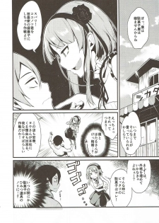 (COMIC1☆11) [Pochi-Goya. (Pochi.)] Otona no Dagashi Soushuuhen (Dagashi Kashi) - page 7