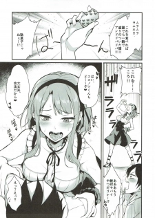 (COMIC1☆11) [Pochi-Goya. (Pochi.)] Otona no Dagashi Soushuuhen (Dagashi Kashi) - page 8