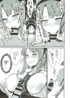 (COMIC1☆11) [Pochi-Goya. (Pochi.)] Otona no Dagashi Soushuuhen (Dagashi Kashi) - page 34