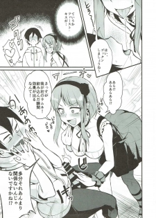 (COMIC1☆11) [Pochi-Goya. (Pochi.)] Otona no Dagashi Soushuuhen (Dagashi Kashi) - page 10