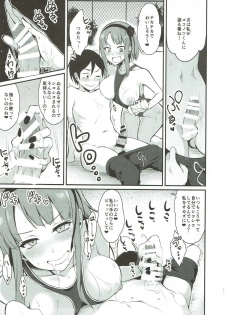 (COMIC1☆11) [Pochi-Goya. (Pochi.)] Otona no Dagashi Soushuuhen (Dagashi Kashi) - page 32