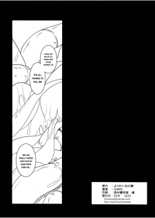 (C79) [Youkai Tamanokoshi (CHIRO)] SIDE DARKNESS (To LOVE-Ru) [English] [葛の寺] - page 12