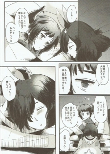 (C91) [RM-RF-* (Masago)] Dakishimete Yarutte Itteiru! (Granblue Fantasy) - page 5