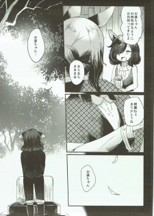 (C91) [RM-RF-* (Masago)] Dakishimete Yarutte Itteiru! (Granblue Fantasy) - page 4