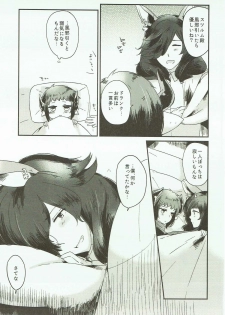 (C91) [RM-RF-* (Masago)] Dakishimete Yarutte Itteiru! (Granblue Fantasy) - page 8