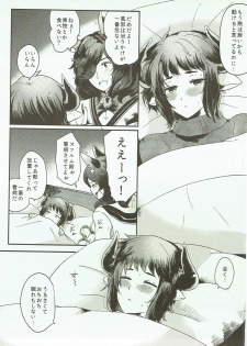(C91) [RM-RF-* (Masago)] Dakishimete Yarutte Itteiru! (Granblue Fantasy) - page 2