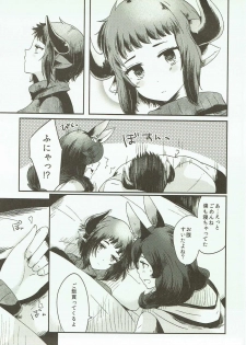 (C91) [RM-RF-* (Masago)] Dakishimete Yarutte Itteiru! (Granblue Fantasy) - page 6