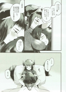 (C91) [RM-RF-* (Masago)] Dakishimete Yarutte Itteiru! (Granblue Fantasy) - page 20