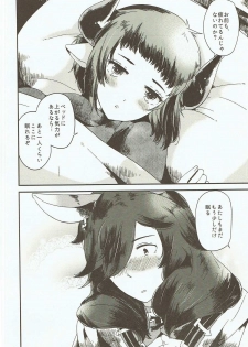 (C91) [RM-RF-* (Masago)] Dakishimete Yarutte Itteiru! (Granblue Fantasy) - page 7