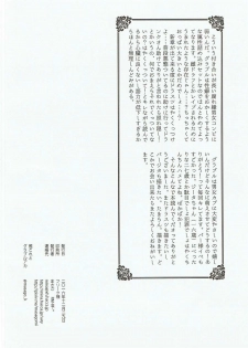 (C91) [RM-RF-* (Masago)] Dakishimete Yarutte Itteiru! (Granblue Fantasy) - page 21