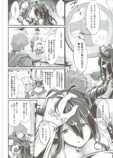 (C90) [Egonokatamari (Kimura Neito)] With You (Granblue Fantasy) - page 5