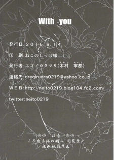 (C90) [Egonokatamari (Kimura Neito)] With You (Granblue Fantasy) - page 29