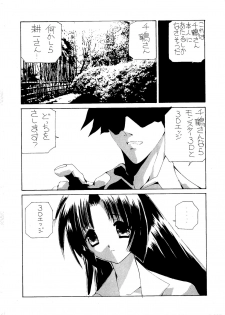 [Terolin Soft (Yukijin Kageyu)] Yuki no Jin (Various) [Digital] - page 32