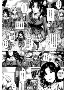 [Ishikawa Kingyo] Nigerarenai Houkago | 逃不掉的淫猥放課後 [Chinese] - page 2