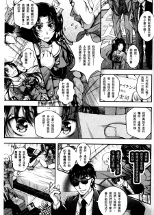 [Ishikawa Kingyo] Nigerarenai Houkago | 逃不掉的淫猥放課後 [Chinese] - page 4