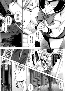 [Ishikawa Kingyo] Nigerarenai Houkago | 逃不掉的淫猥放課後 [Chinese] - page 32