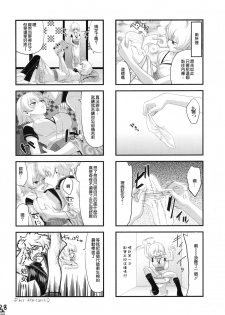 (SPARK11) [Aomori Ringo (Various)] Botetama Matamaty LOVE (Gintama) [Chinese] [沒有漢化] - page 31