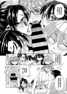 [Satsuki Mikazu] Kimi no Megane wa 10-man Volt Harem Party (COMIC ExE 07) [Chinese] [鬼畜王汉化组] [Digital] - page 3