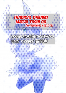 (COMIC1☆10) [Radical Dream (Rindou, Kuroi Hiroki)] Matai Toshi Go [English] [muttonsword x 葛の寺] - page 25