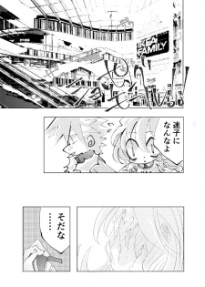 (Douyara Deban no Youda! 7) [5th moon. (.S)] Sore ga donnani kagayakashikutomo (Boku no Hero Academia) [Sample] - page 4