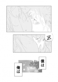 (Douyara Deban no Youda! 7) [5th moon. (.S)] Sore ga donnani kagayakashikutomo (Boku no Hero Academia) [Sample] - page 9