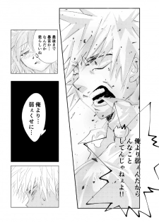 (Douyara Deban no Youda! 7) [5th moon. (.S)] Sore ga donnani kagayakashikutomo (Boku no Hero Academia) [Sample] - page 3