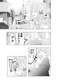 (Douyara Deban no Youda! 7) [5th moon. (.S)] Sore ga donnani kagayakashikutomo (Boku no Hero Academia) [Sample] - page 6