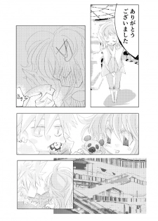 (Douyara Deban no Youda! 7) [5th moon. (.S)] Sore ga donnani kagayakashikutomo (Boku no Hero Academia) [Sample] - page 5
