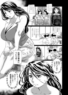 [Hase Tsubura] Hatsutori Oku-sama no Shiri Shojo Taiken [Decensored] [Digital] - page 4
