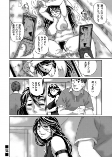 [Hase Tsubura] Hatsutori Oku-sama no Shiri Shojo Taiken [Decensored] [Digital] - page 20