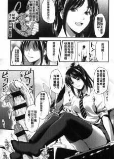 [Sakagami Umi] Seifuku no Mama Aishinasai! - Love in school uniform [Chinese] - page 25