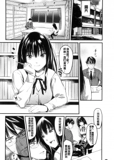 [Sakagami Umi] Seifuku no Mama Aishinasai! - Love in school uniform [Chinese] - page 48