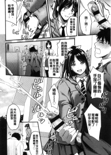 [Sakagami Umi] Seifuku no Mama Aishinasai! - Love in school uniform [Chinese] - page 24