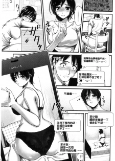 [Sakagami Umi] Seifuku no Mama Aishinasai! - Love in school uniform [Chinese] - page 9