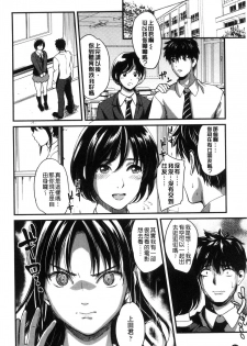 [Sakagami Umi] Seifuku no Mama Aishinasai! - Love in school uniform [Chinese] - page 28