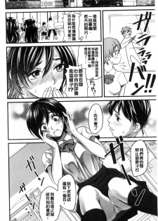 [Sakagami Umi] Seifuku no Mama Aishinasai! - Love in school uniform [Chinese] - page 8