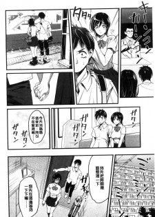 [Sakagami Umi] Seifuku no Mama Aishinasai! - Love in school uniform [Chinese] - page 12