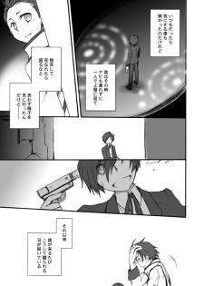 [Takaya] MC x Ryoji Webcomic / Bad End (Persona 3) - page 3