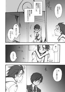 [Takaya] MC x Ryoji Webcomic / Bad End (Persona 3) - page 4