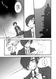 [Takaya] MC x Ryoji Webcomic / Bad End (Persona 3) - page 1