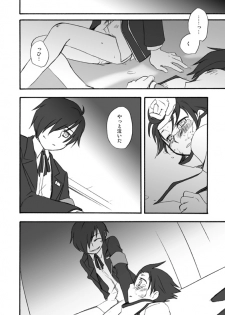 [Takaya] MC x Ryoji Webcomic / Bad End (Persona 3) - page 12