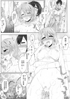 (Bokura no Love Live! 11) [39xream (Mikuta)] Hanayo no Omocha Sono Ato (Love Live!) [Chinese] [沒有漢化] - page 8