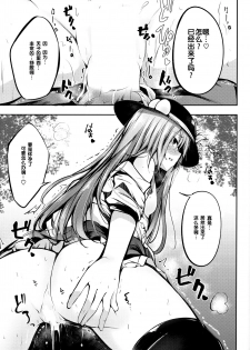 (C91) [FDSP (Sakagaki)] Tenshi Onee-chan ni Makasenasai! (Touhou Project) [Chinese] [靴下汉化组] - page 12