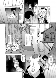 [Buriki Daiou (Emons)] Eromanga Nihon Mukashibanashi (Tengu Hen) [Chinese] [Digital] - page 15